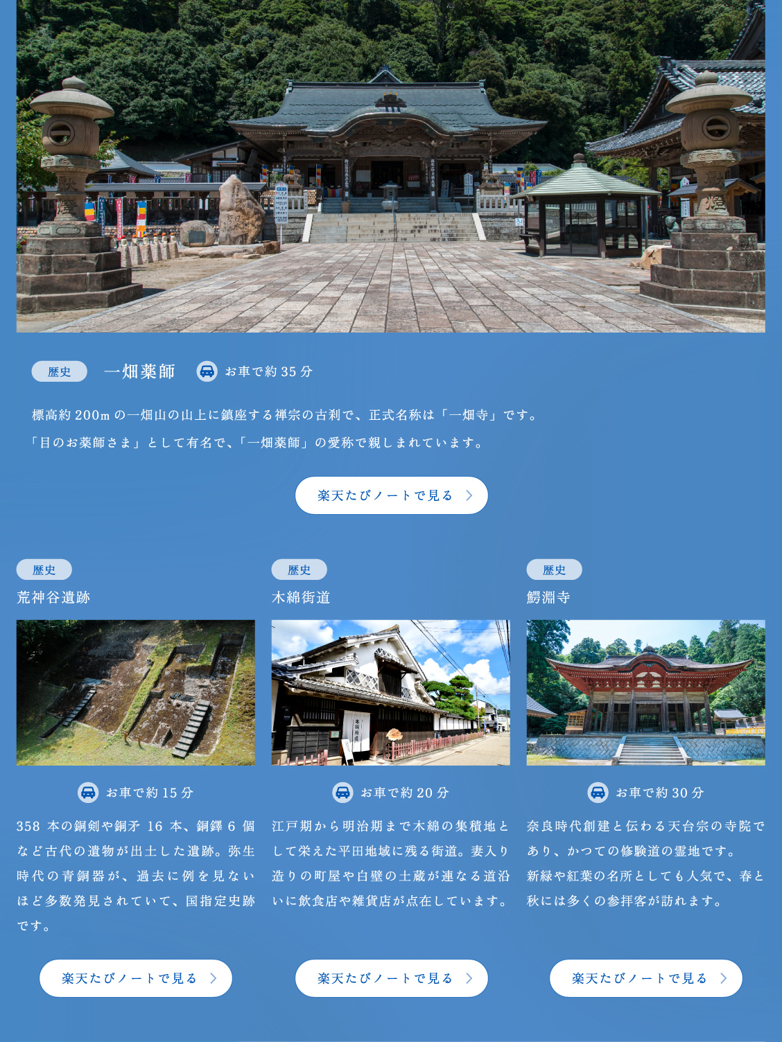 出雲観光