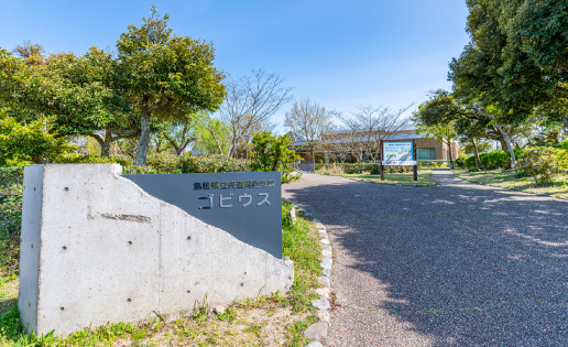 島根県立宍道湖自然館ゴビウス